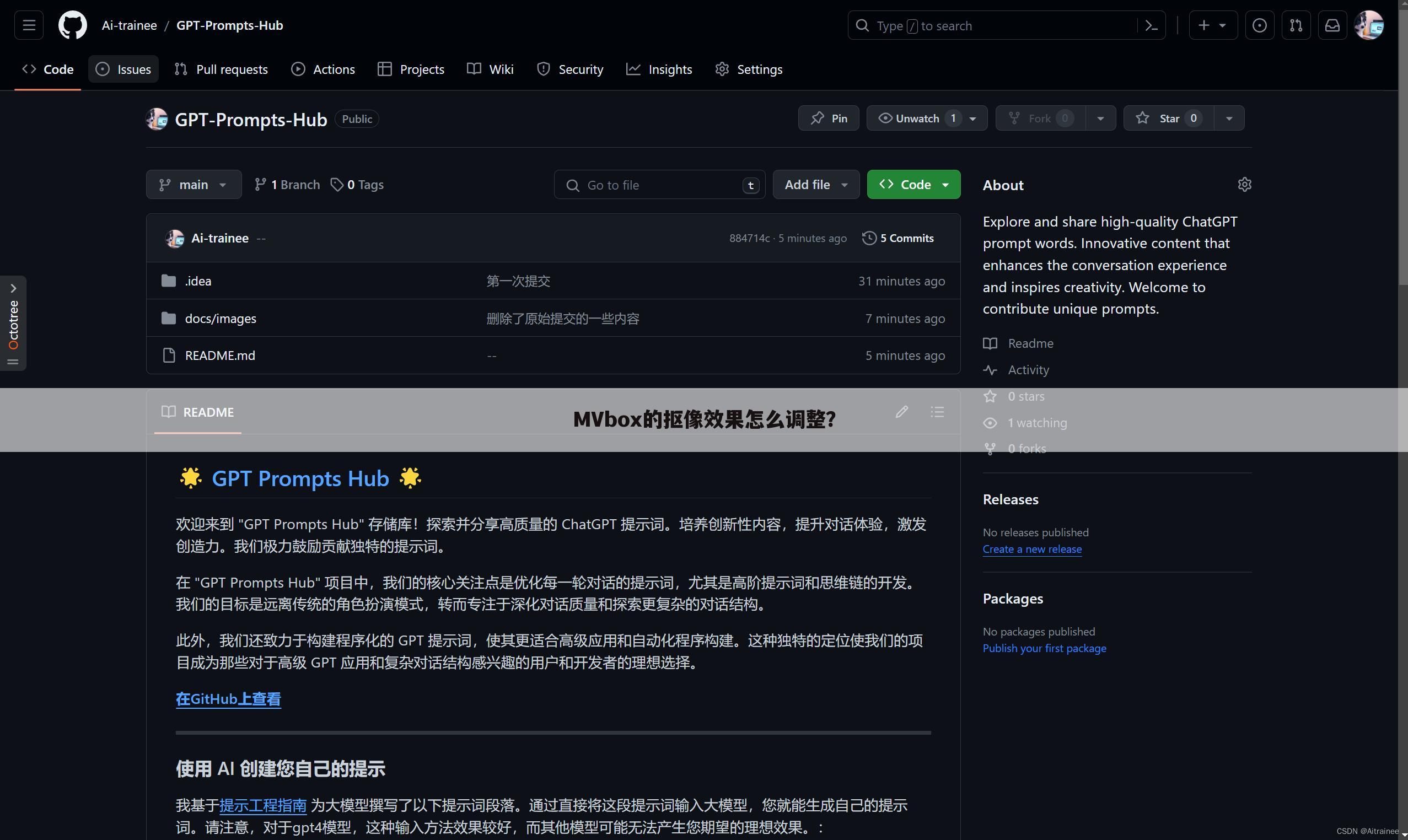MVbox的抠像效果怎么调整?