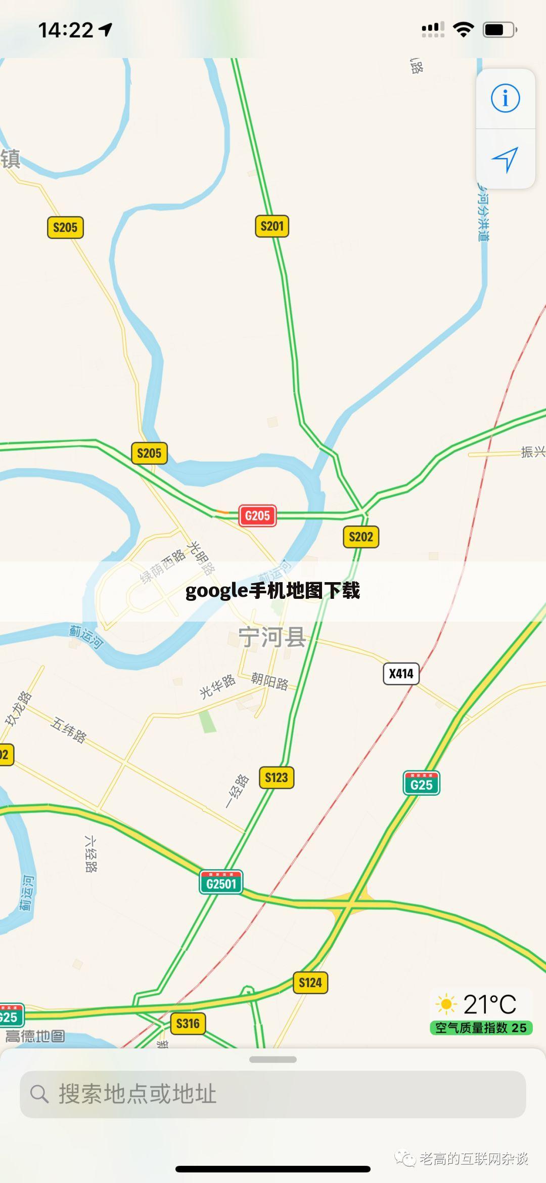 google手机地图下载