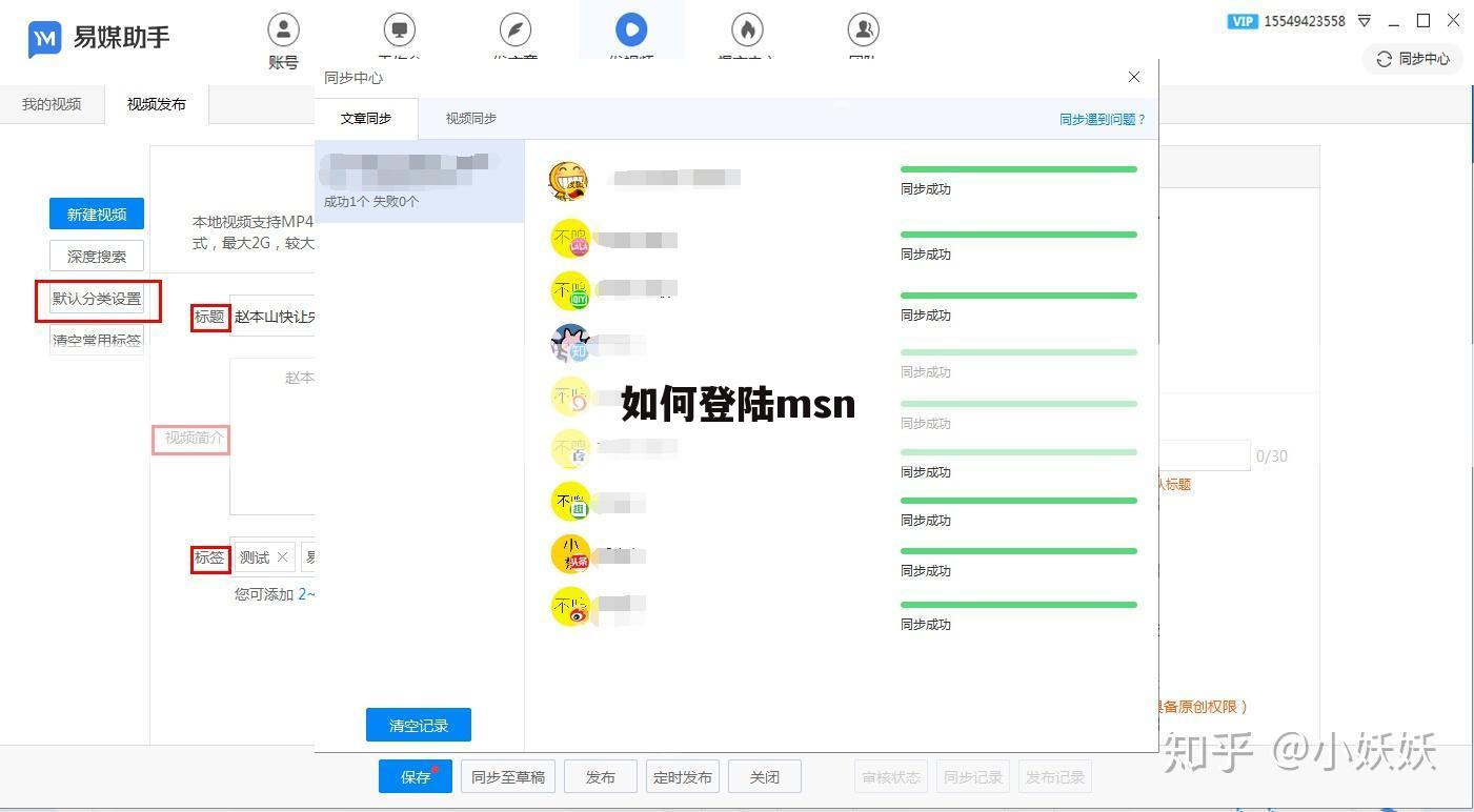 如何登陆msn