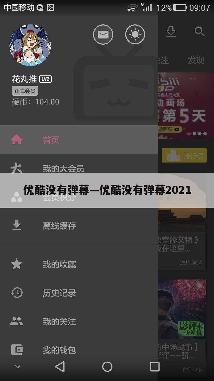 优酷没有弹幕—优酷没有弹幕2021