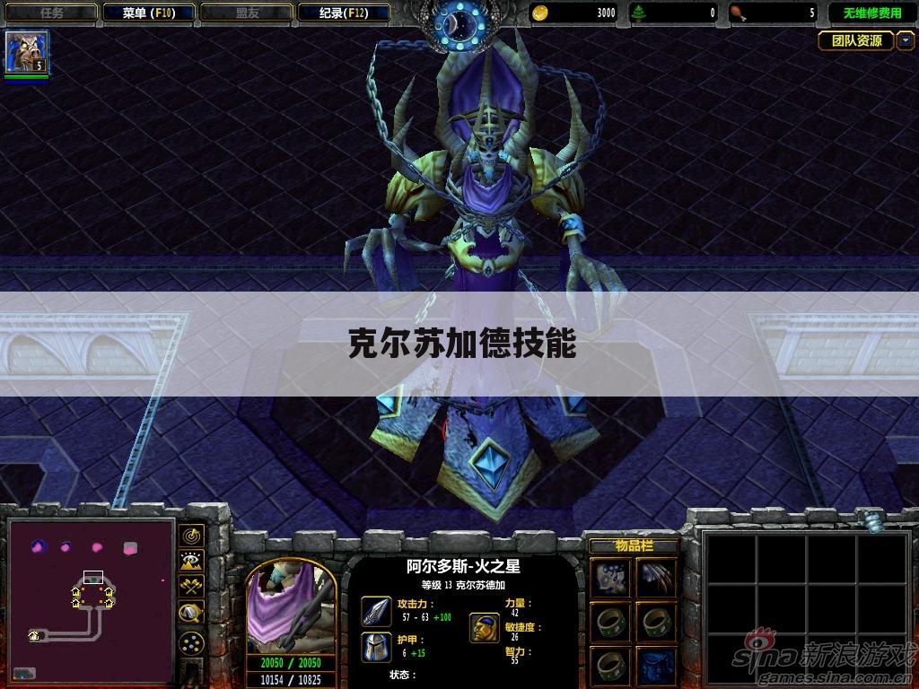 克尔苏加德技能