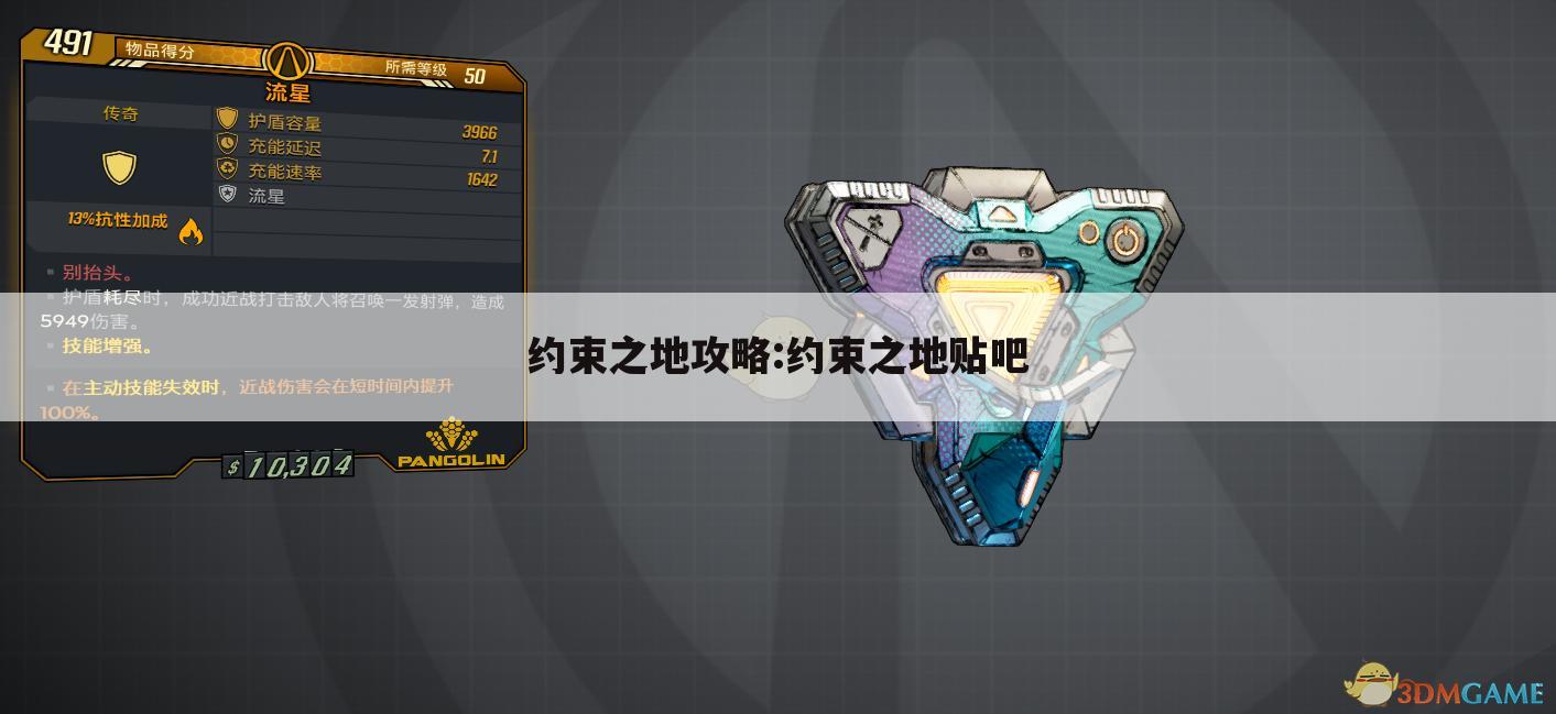 约束之地攻略:约束之地贴吧