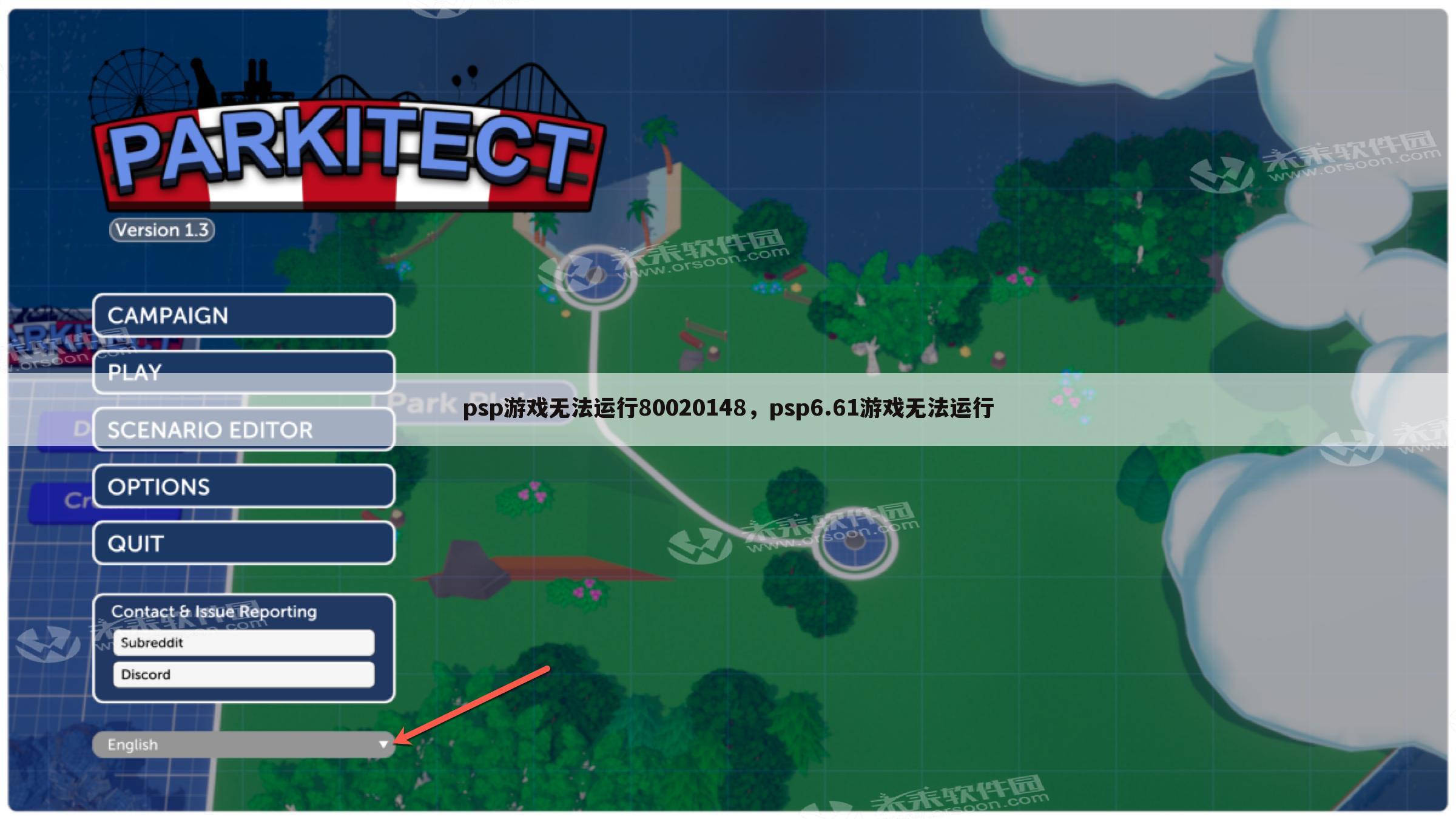 psp游戏无法运行80020148，psp6.61游戏无法运行