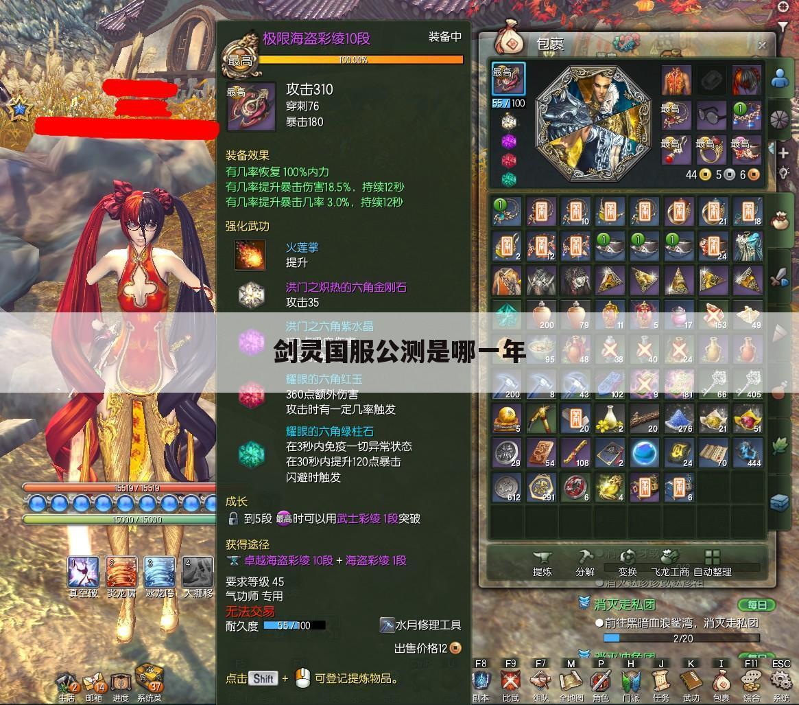 剑灵国服公测是哪一年