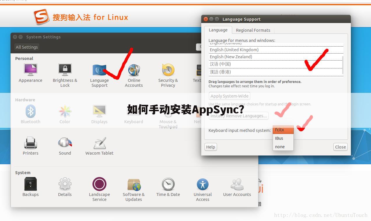 如何手动安装AppSync?