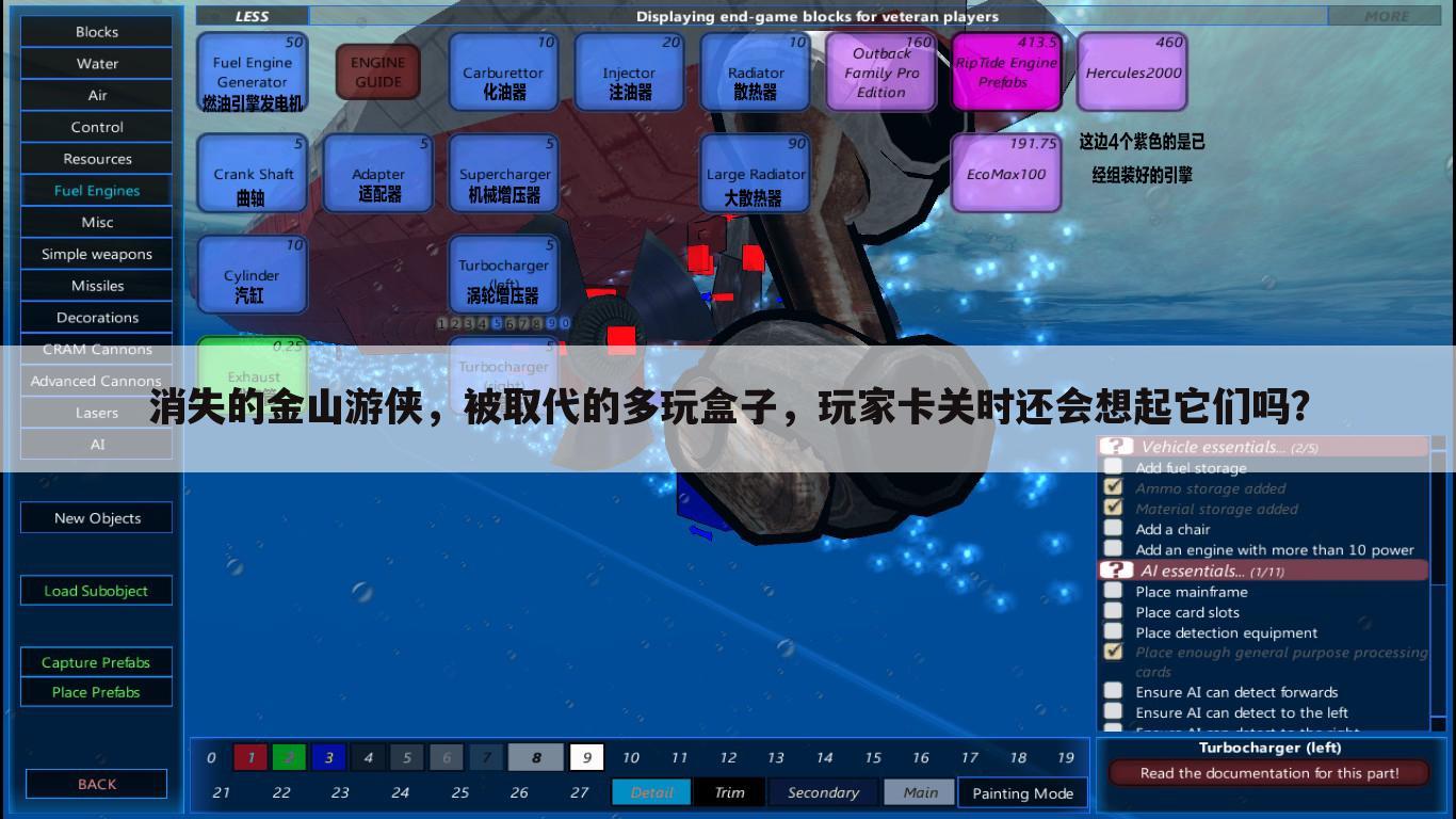 消失的金山游侠,被取代的多玩盒子,玩家卡关时还会想起它们吗?