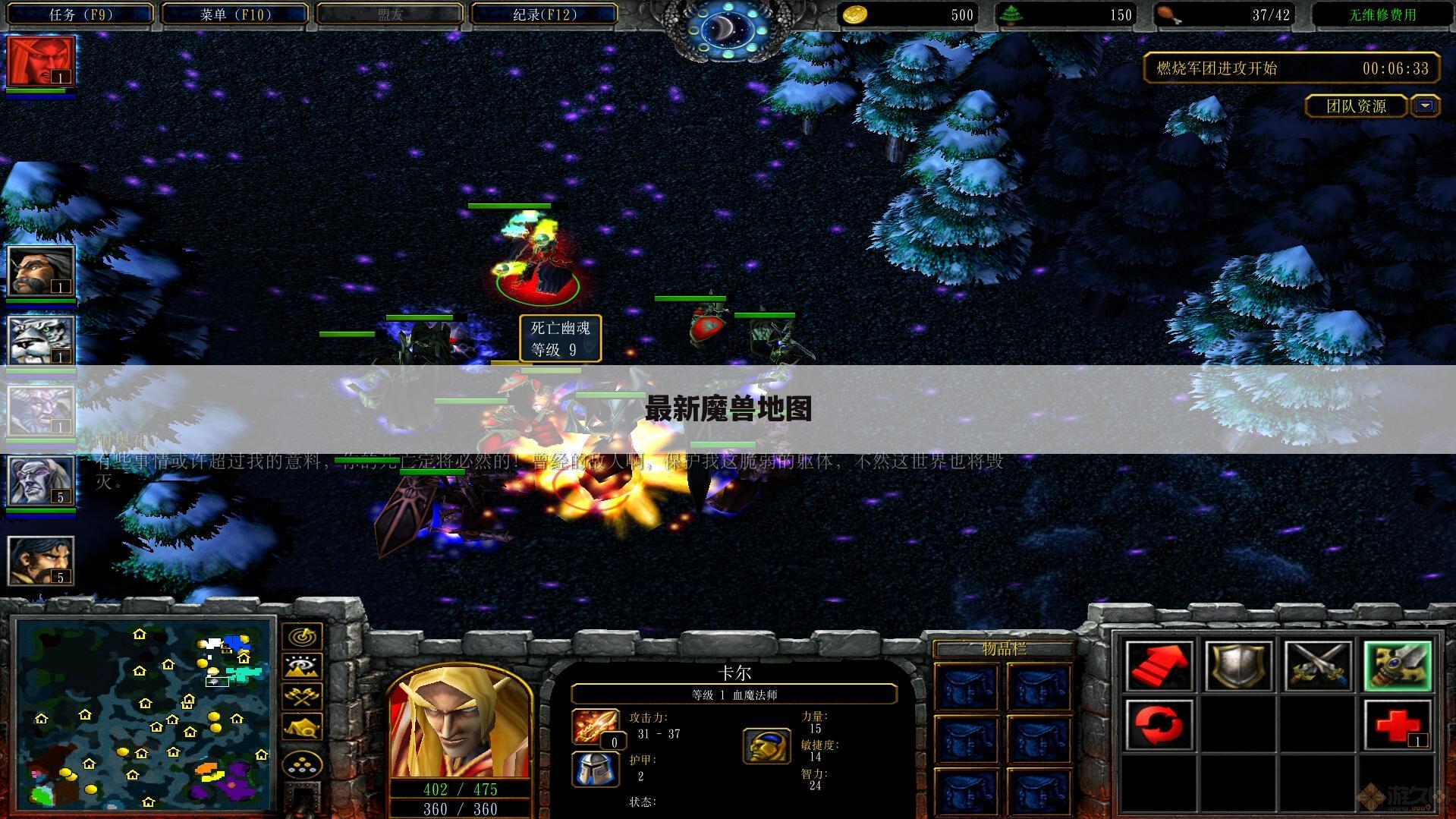 最新魔兽地图