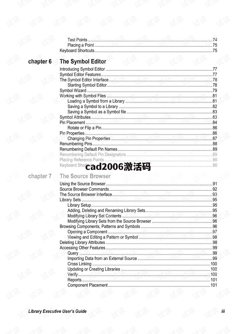 cad2006激活码