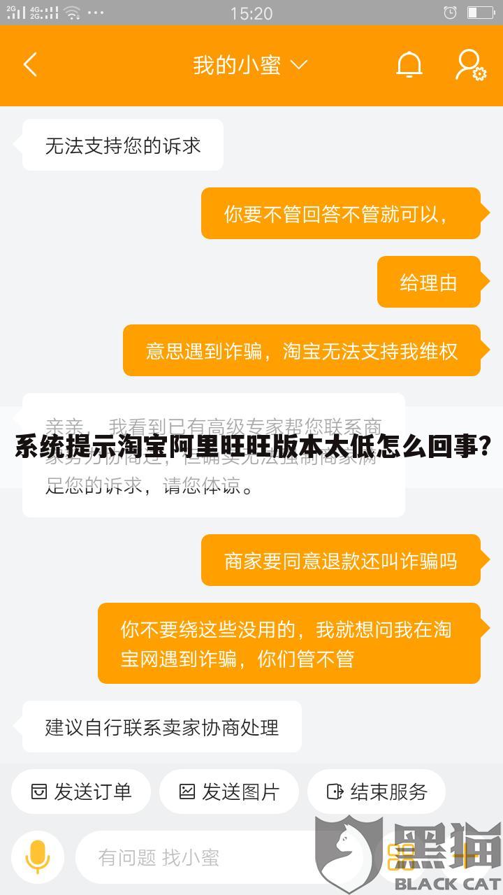 系统提示淘宝阿里旺旺版本太低怎么回事?