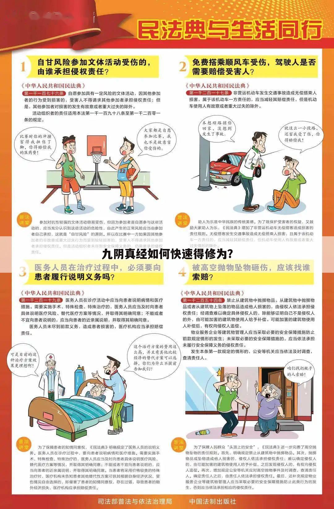 九阴真经如何快速得修为?
