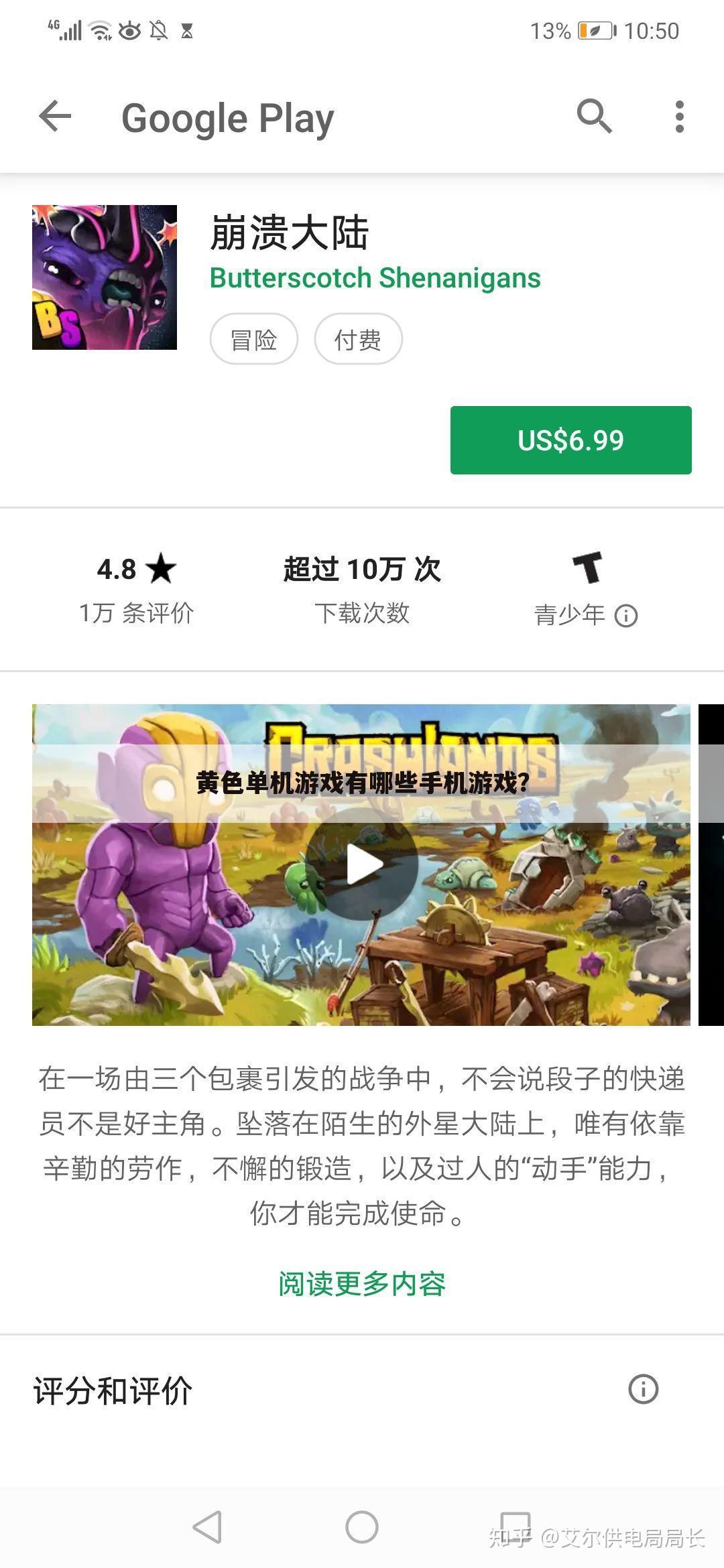 黄色单机游戏有哪些手机游戏?