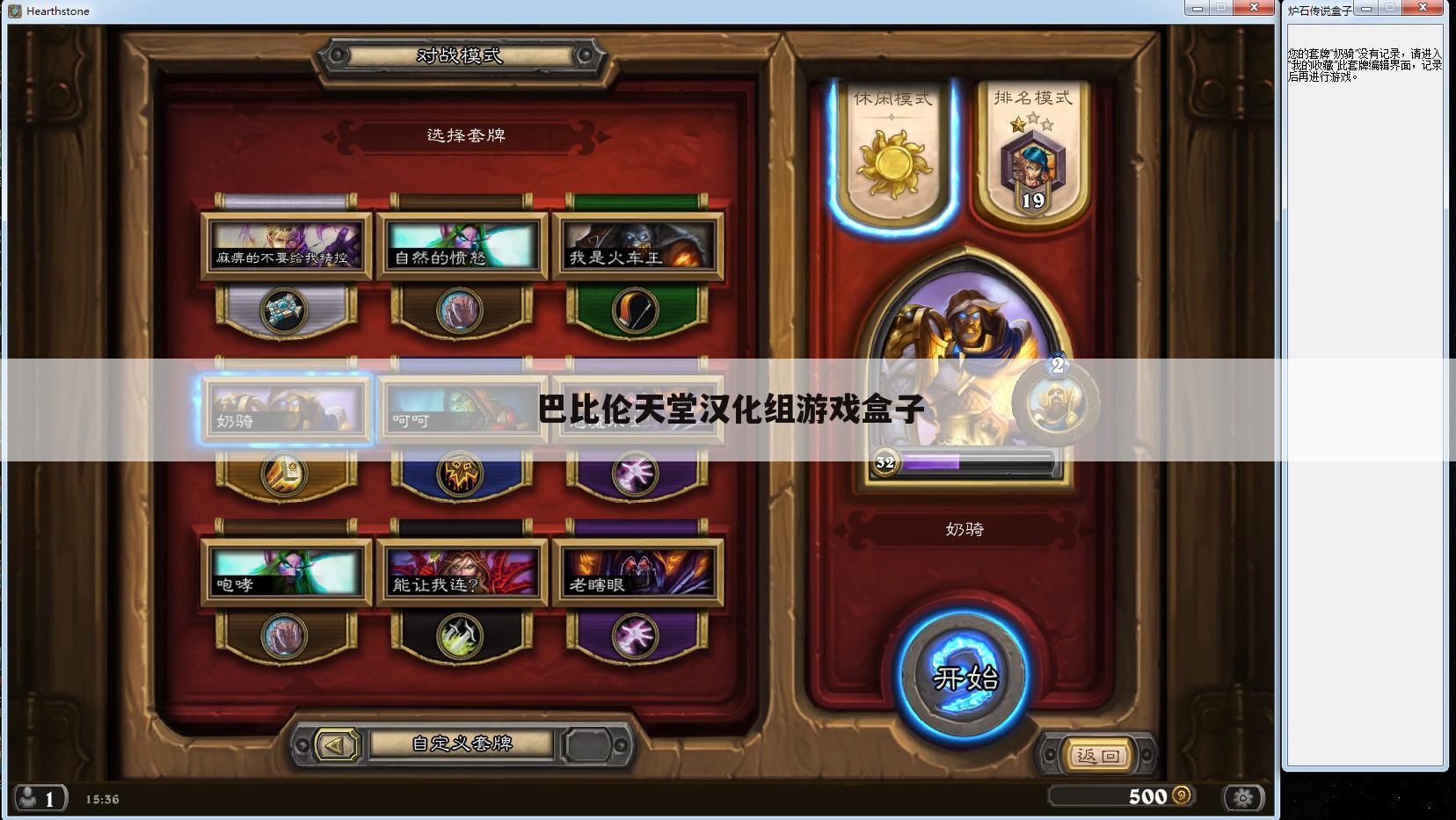 巴比伦天堂汉化组游戏盒子