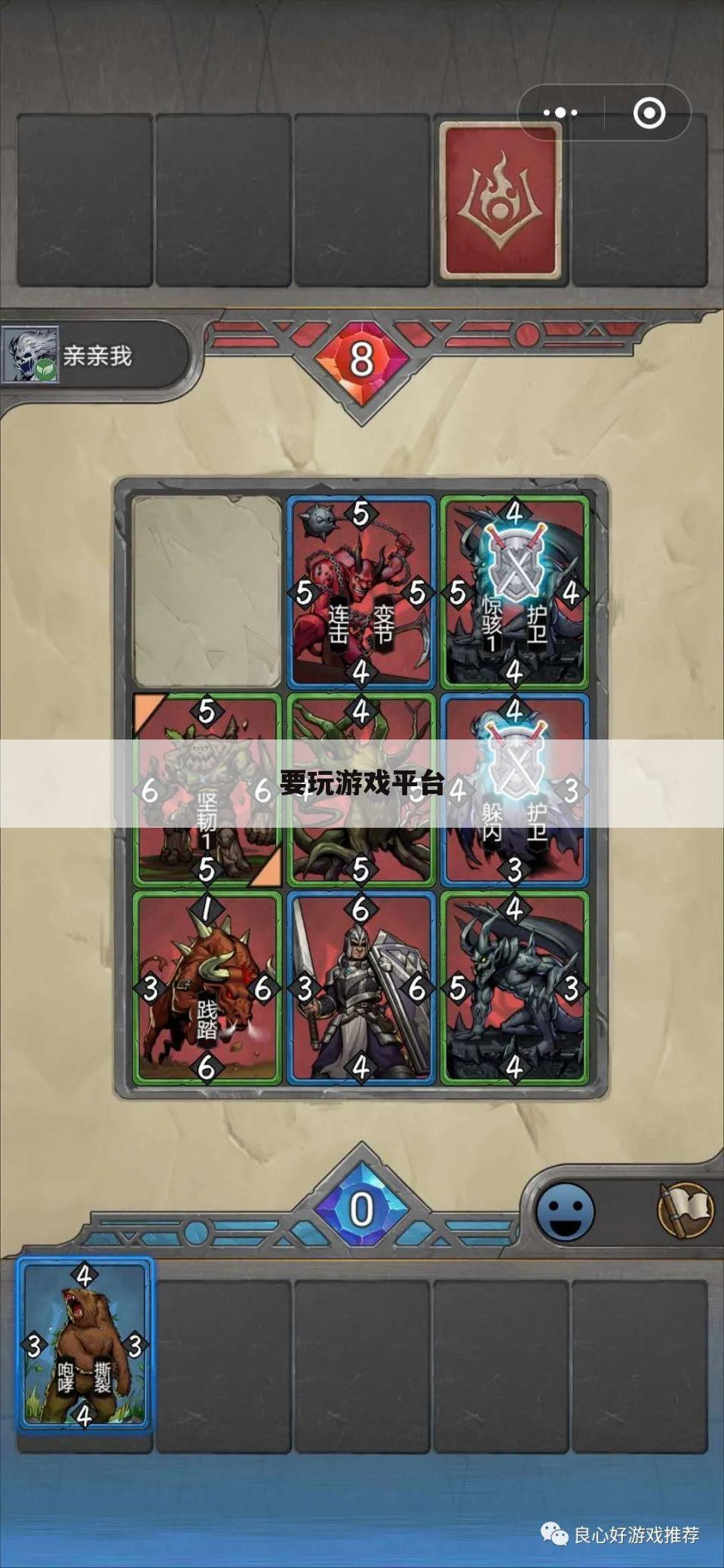 要玩游戏平台