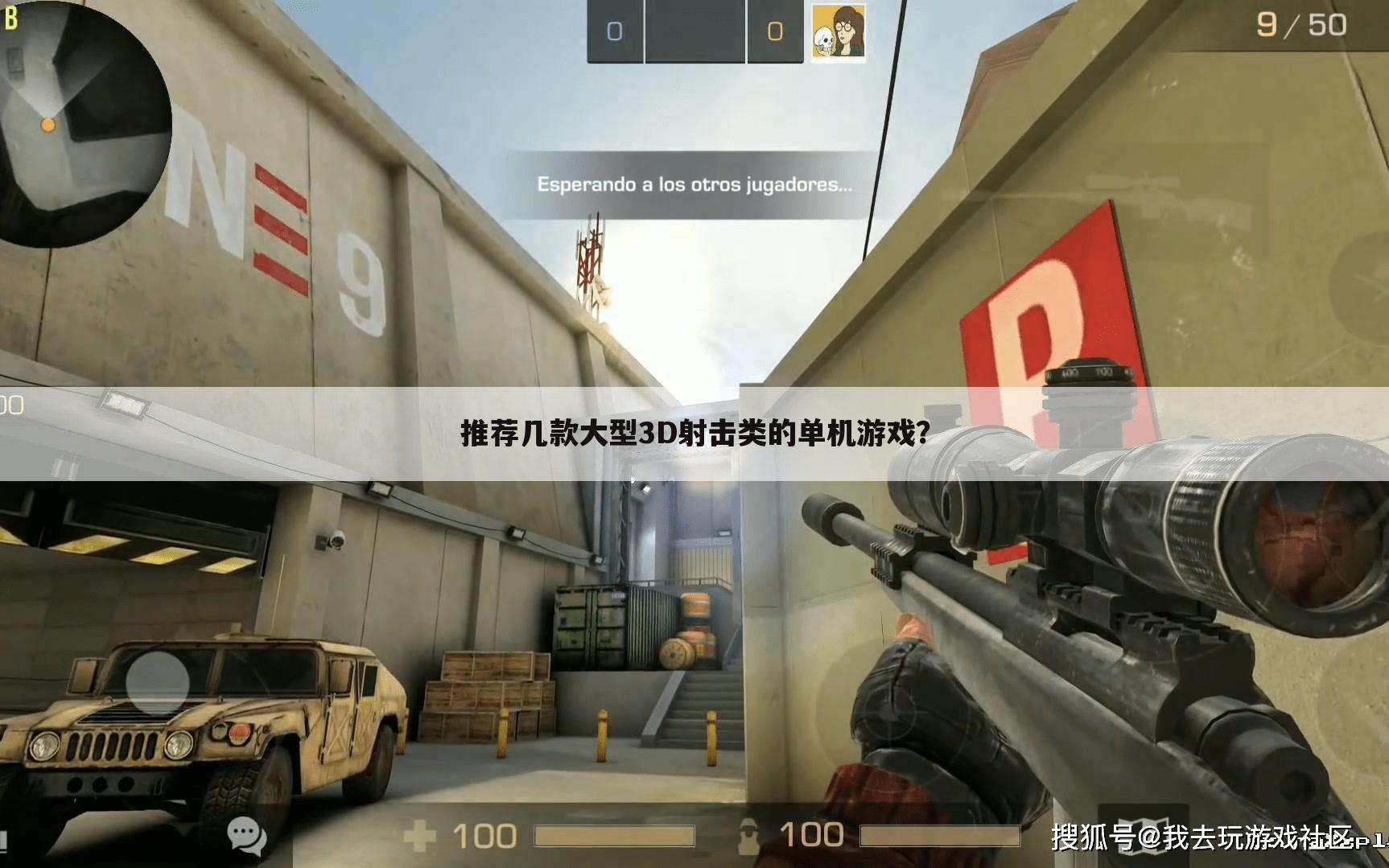 推荐几款大型3D射击类的单机游戏?