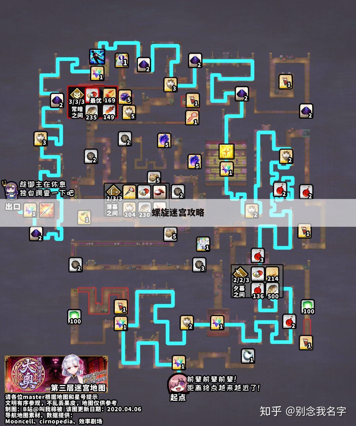 螺旋迷宫攻略