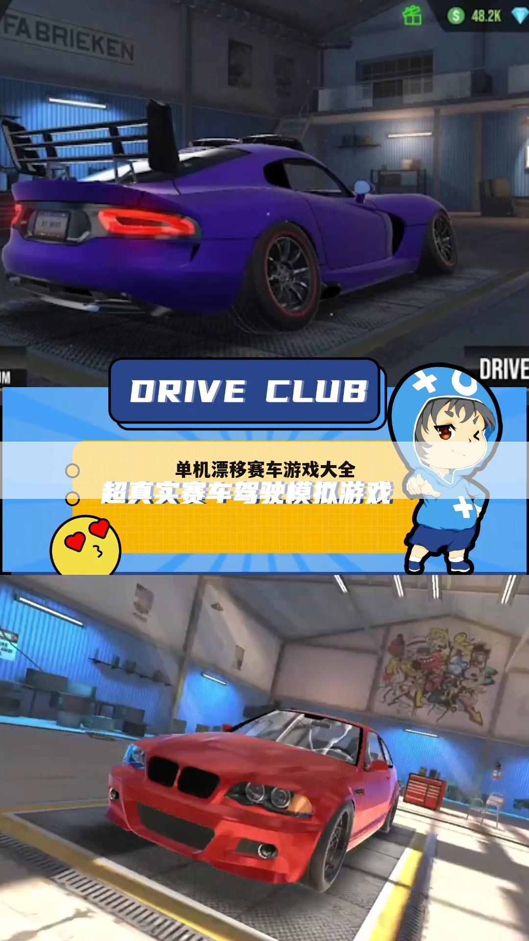 单机漂移赛车游戏大全
