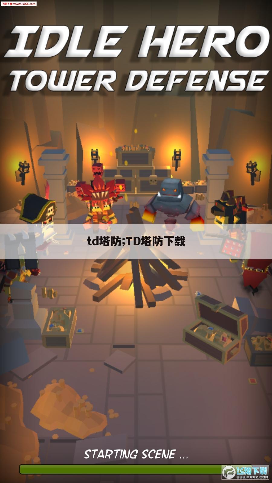 td塔防;TD塔防下载