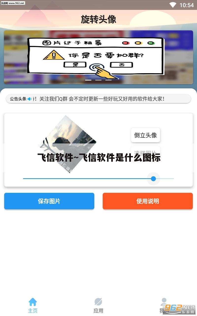 飞信软件~飞信软件是什么图标