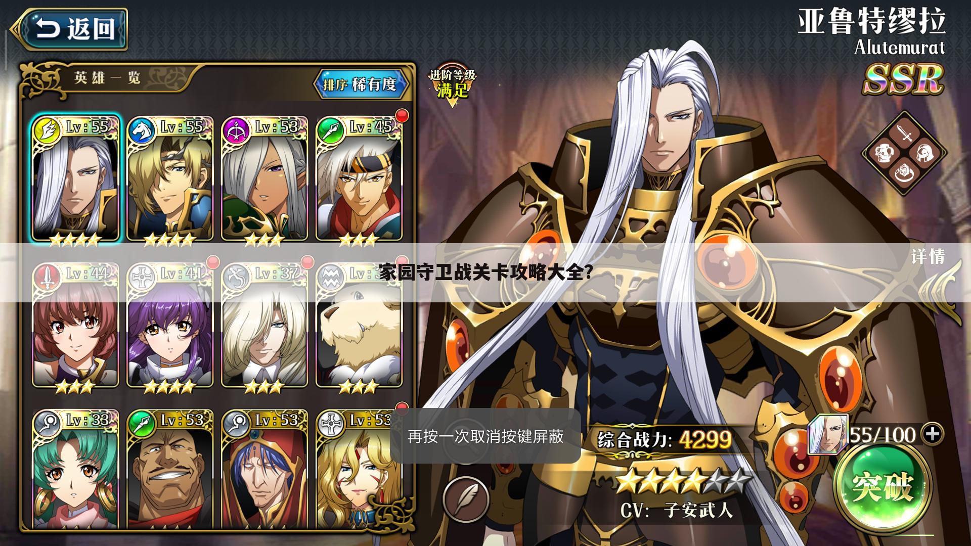 家园守卫战关卡攻略大全?