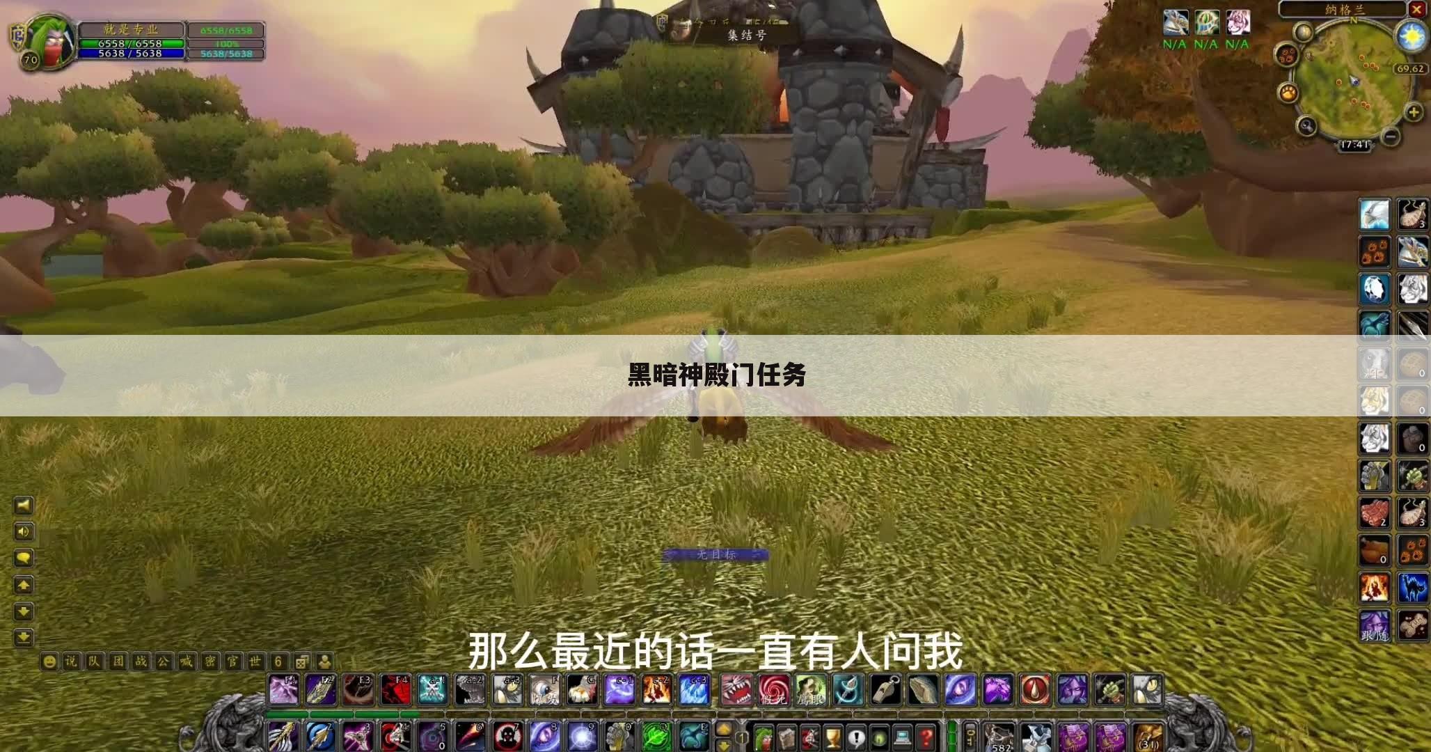 黑暗神殿门任务