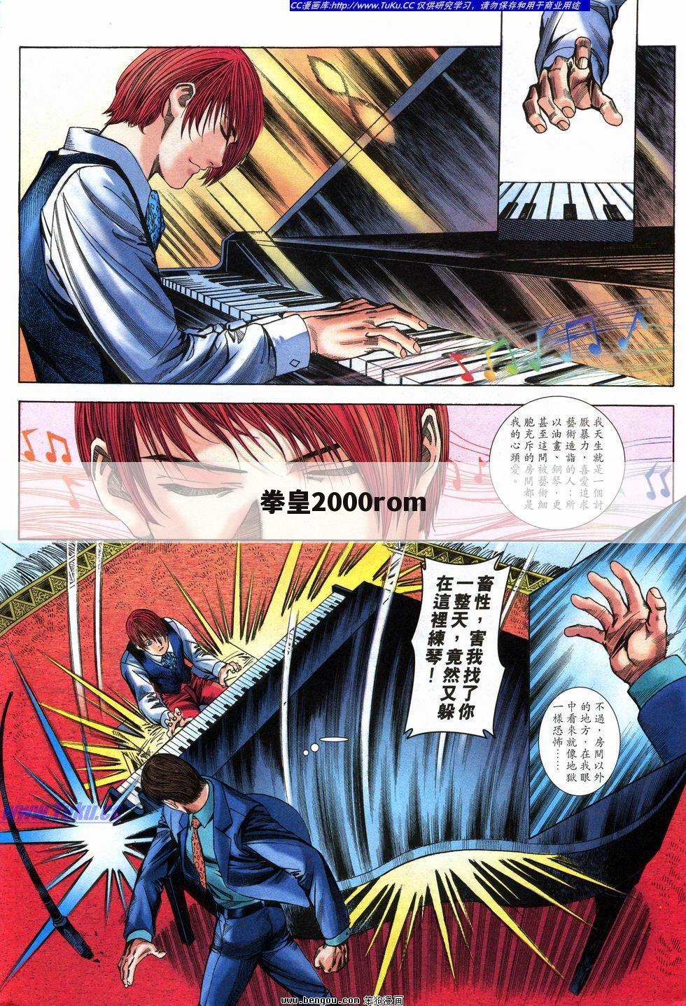 拳皇2000rom