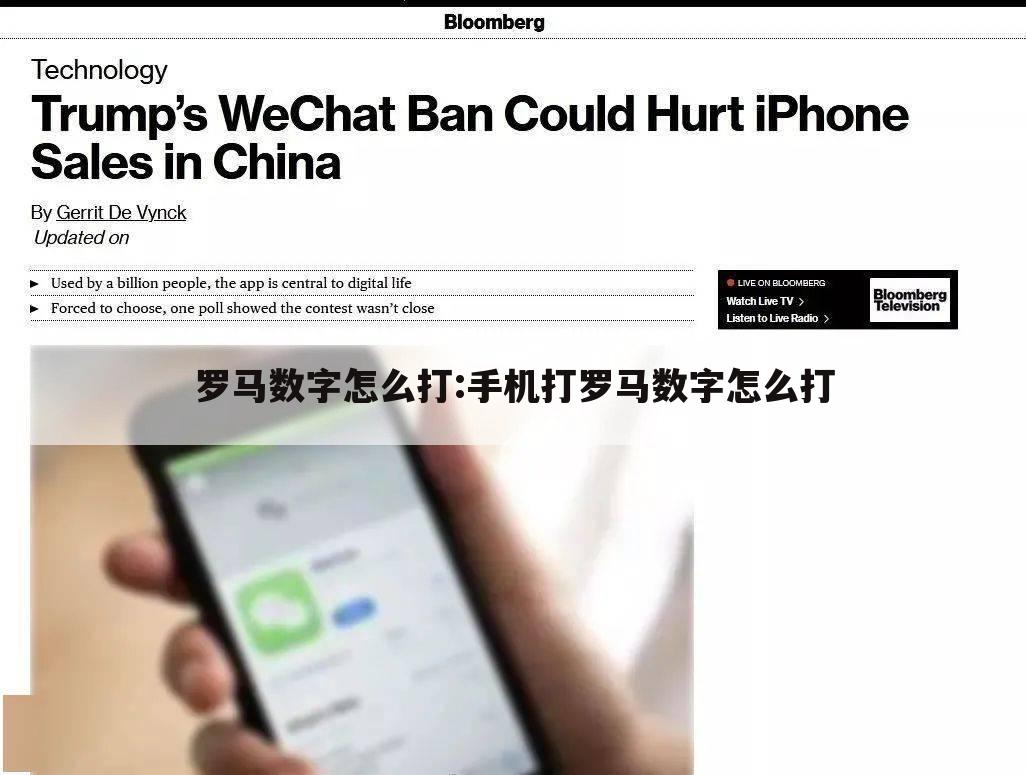 罗马数字怎么打:手机打罗马数字怎么打