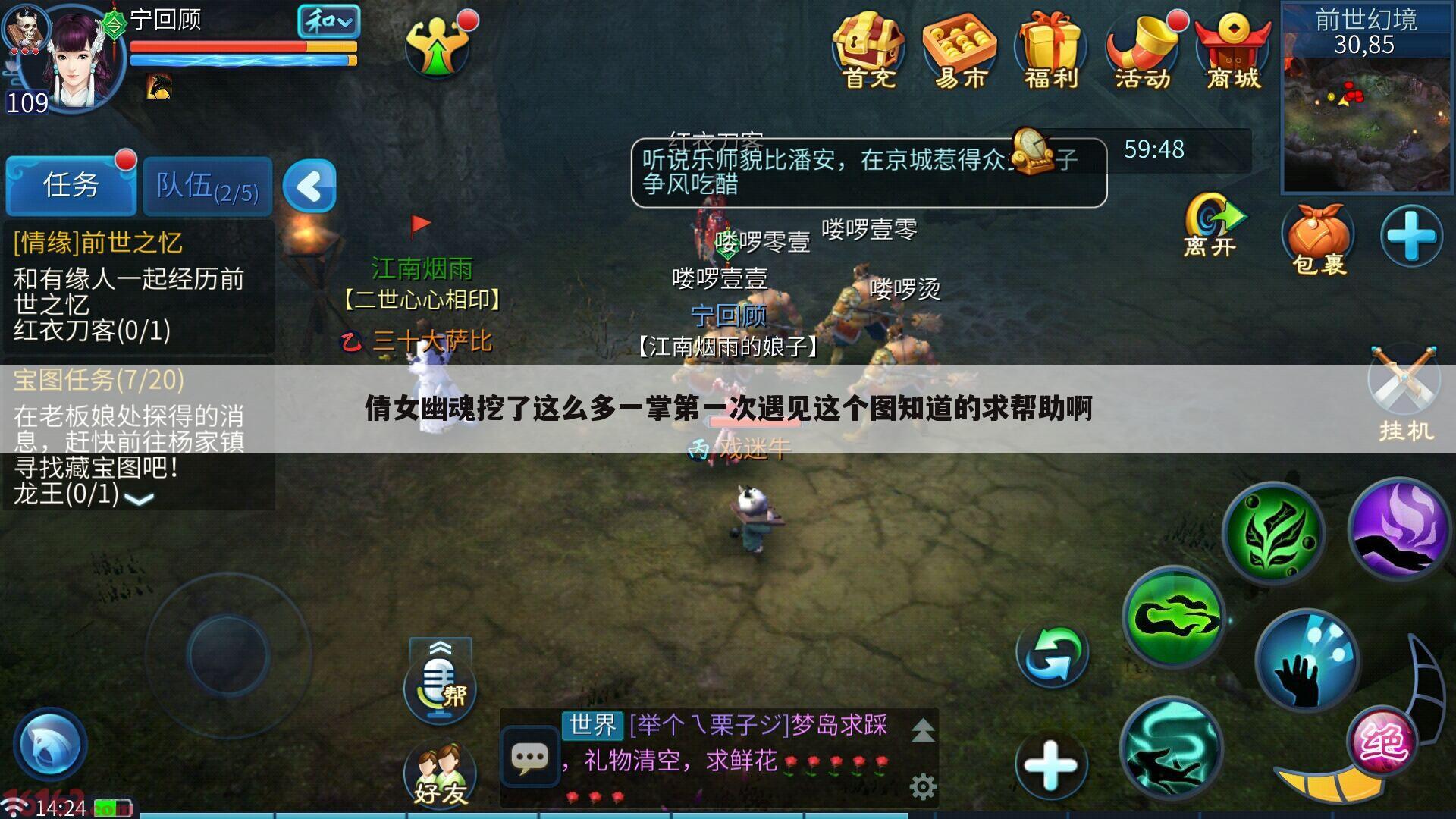 倩女幽魂挖了这么多一掌第一次遇见这个图知道的求帮助啊
