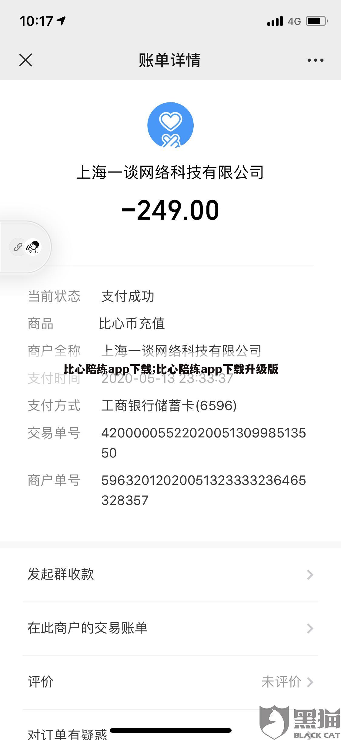 比心陪练app下载;比心陪练app下载升级版