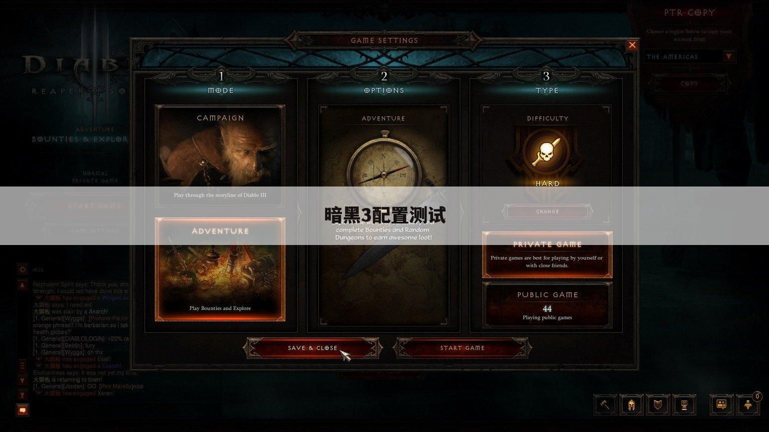 暗黑3配置测试