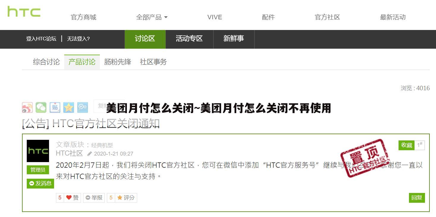 美团月付怎么关闭~美团月付怎么关闭不再使用