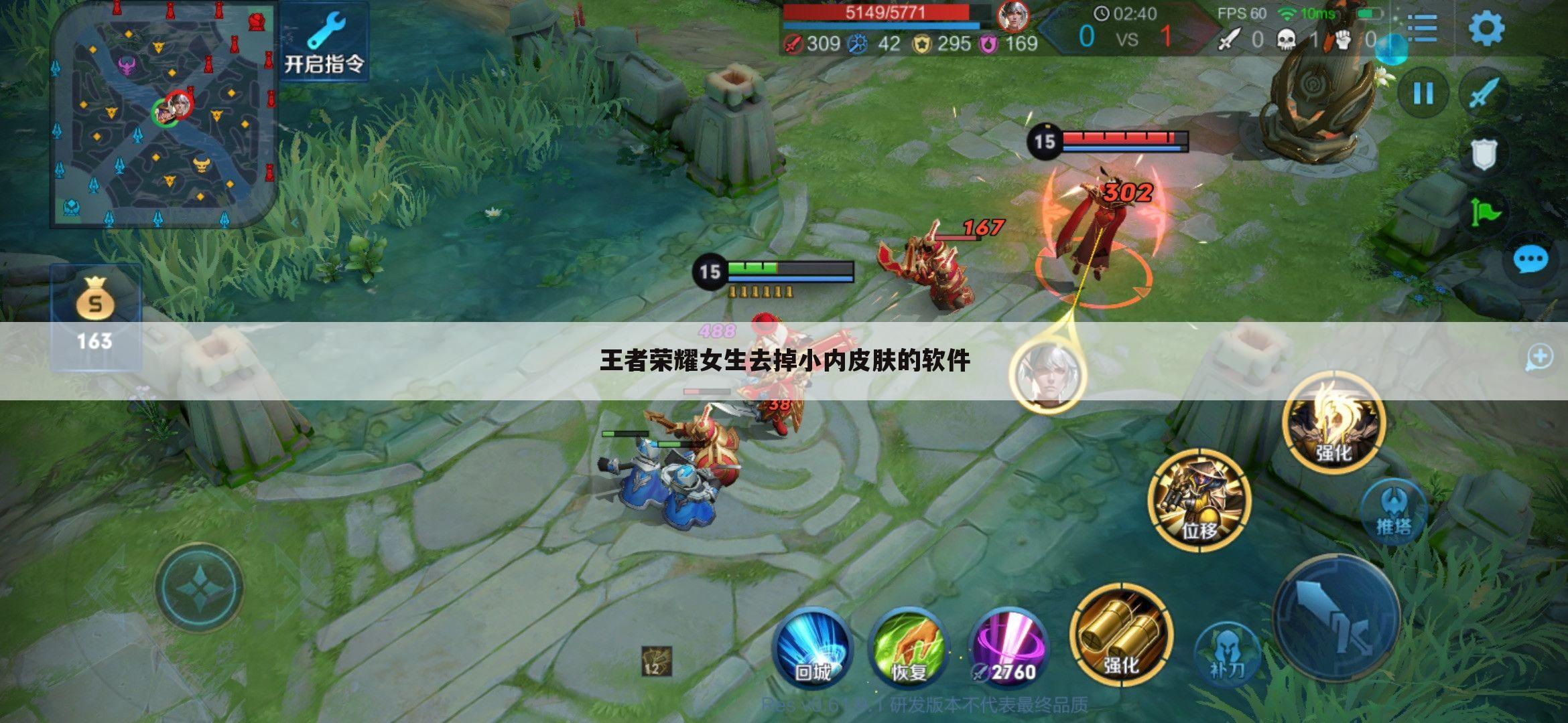 王者荣耀女生去掉小内皮肤的软件