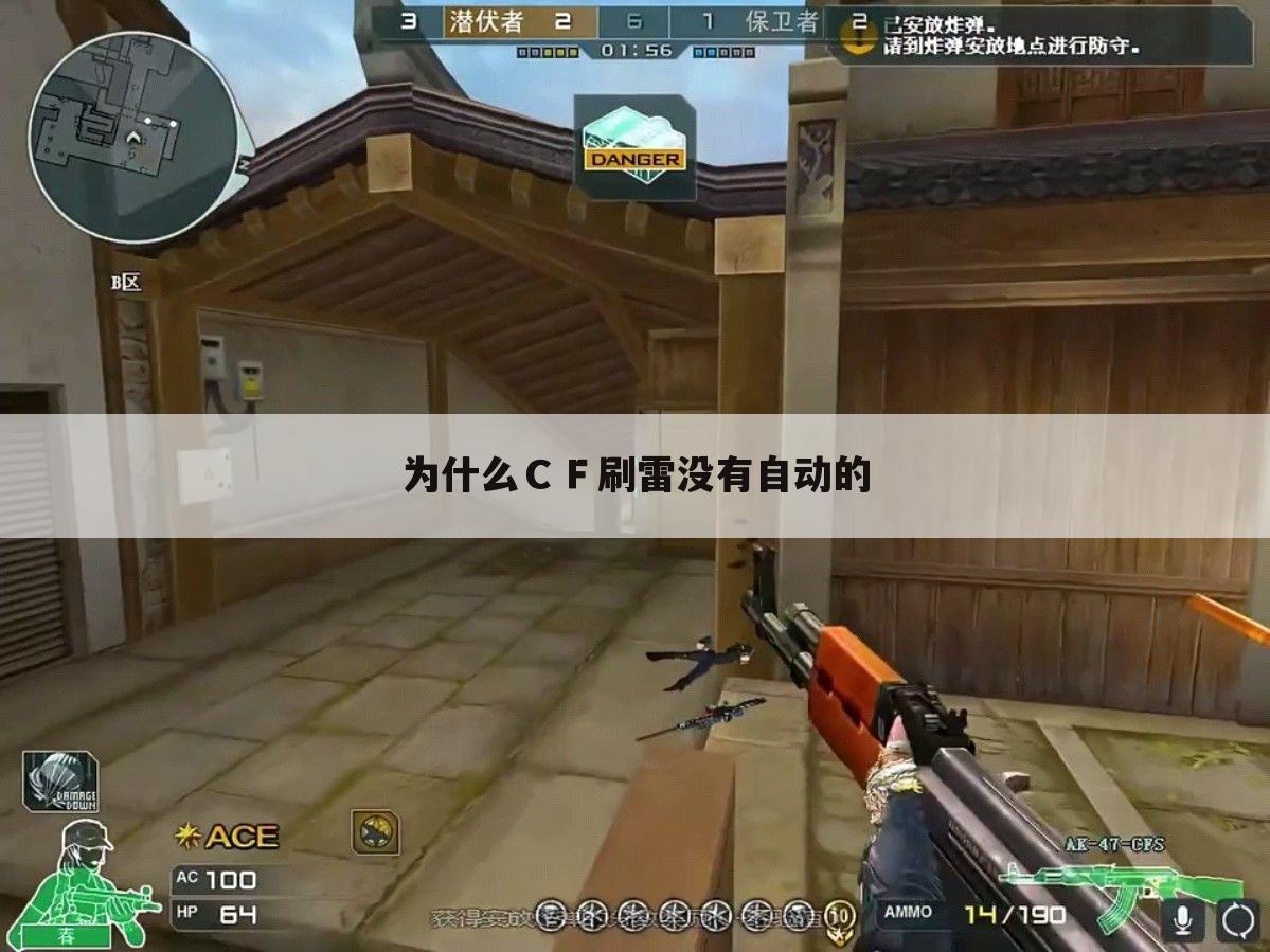为什么ＣＦ刷雷没有自动的
