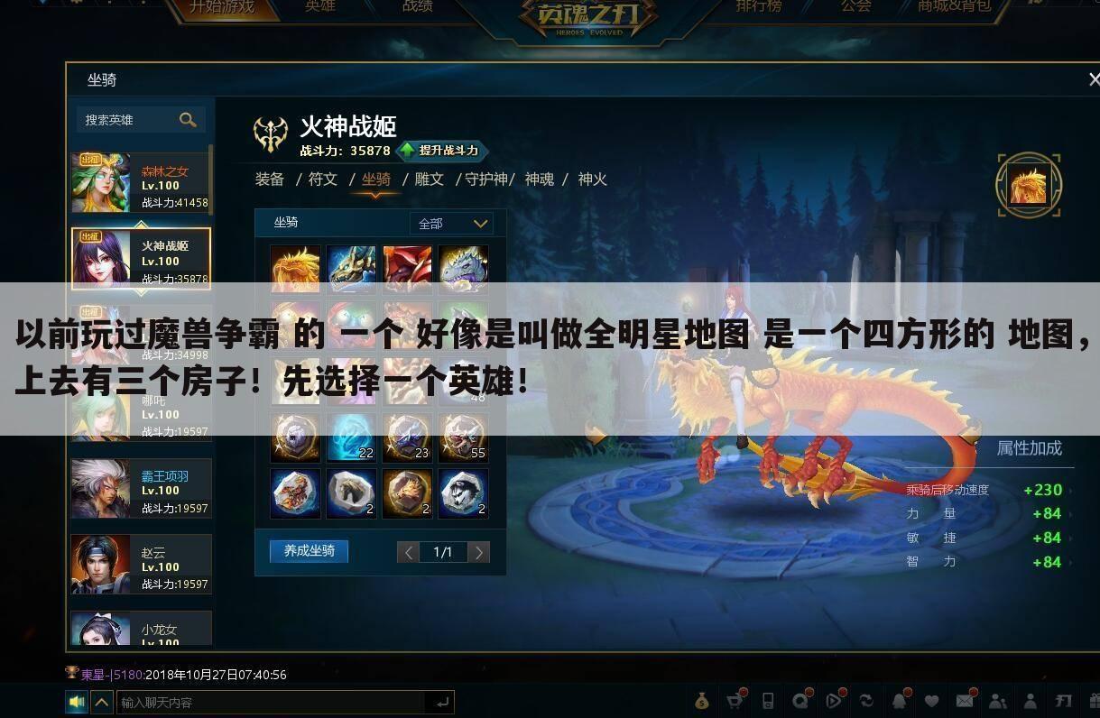 以前玩过魔兽争霸 的 一个 好像是叫做全明星地图 是一个四方形的 地图,上去有三个房子!先选择一个英雄!