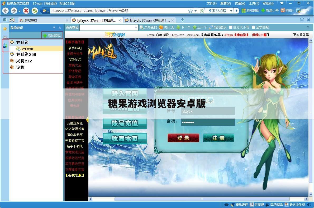 糖果游戏浏览器安卓版