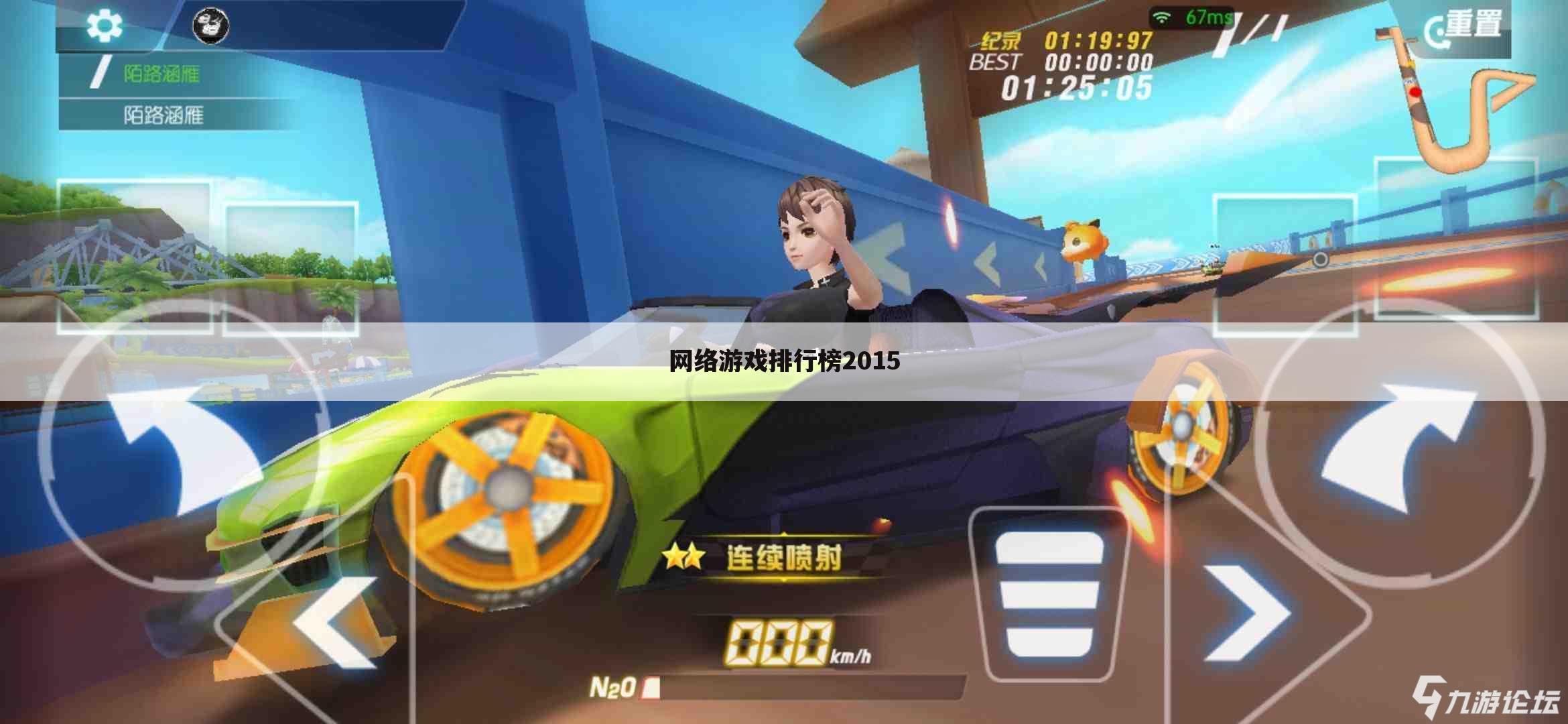 网络游戏排行榜2015