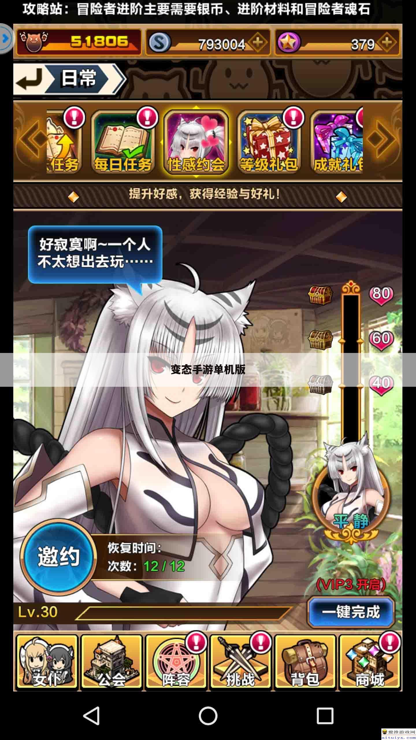 变态手游单机版