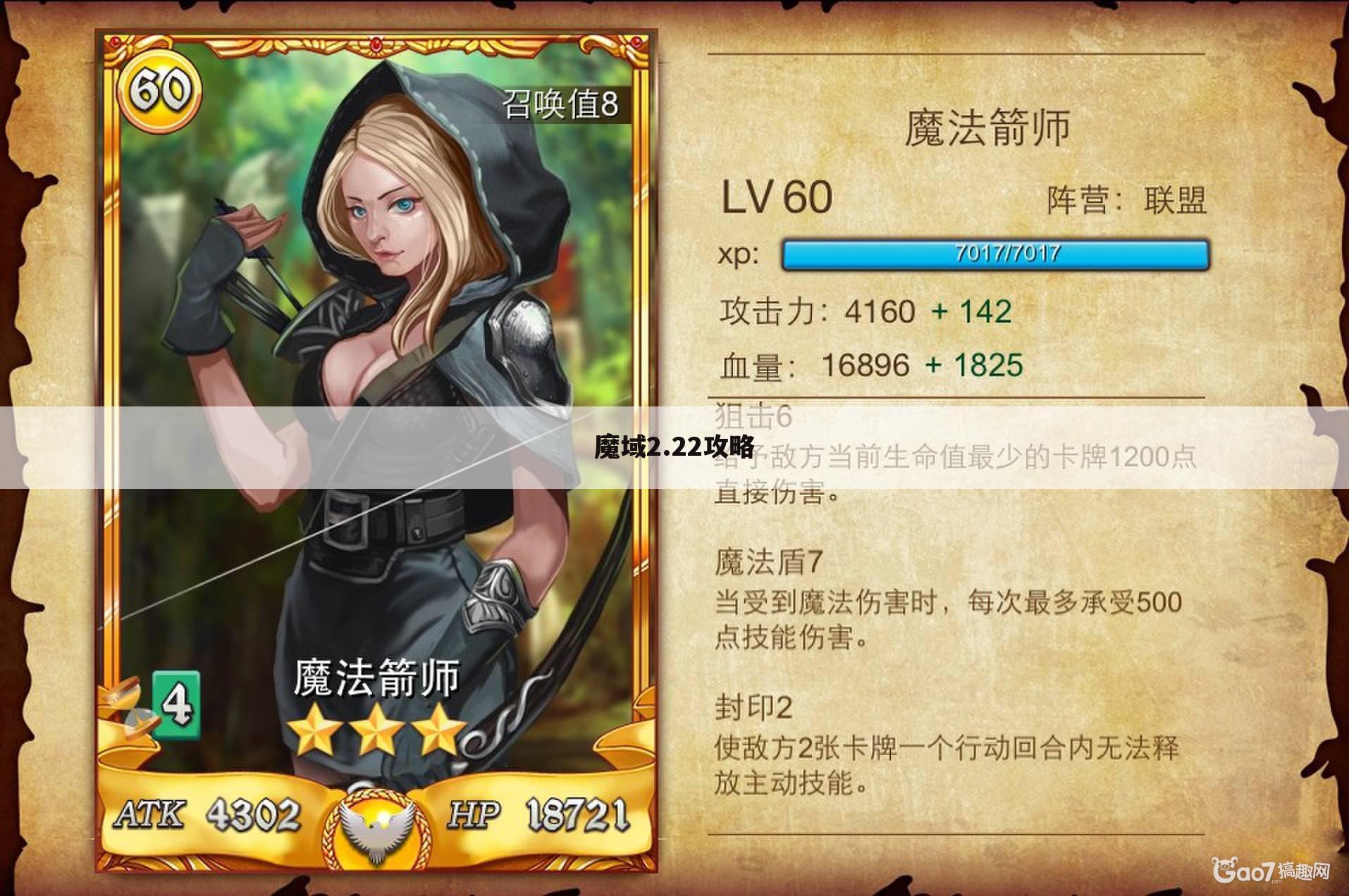 魔域2.22攻略