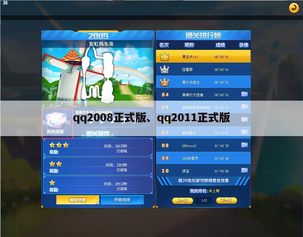 qq2008正式版、qq2011正式版