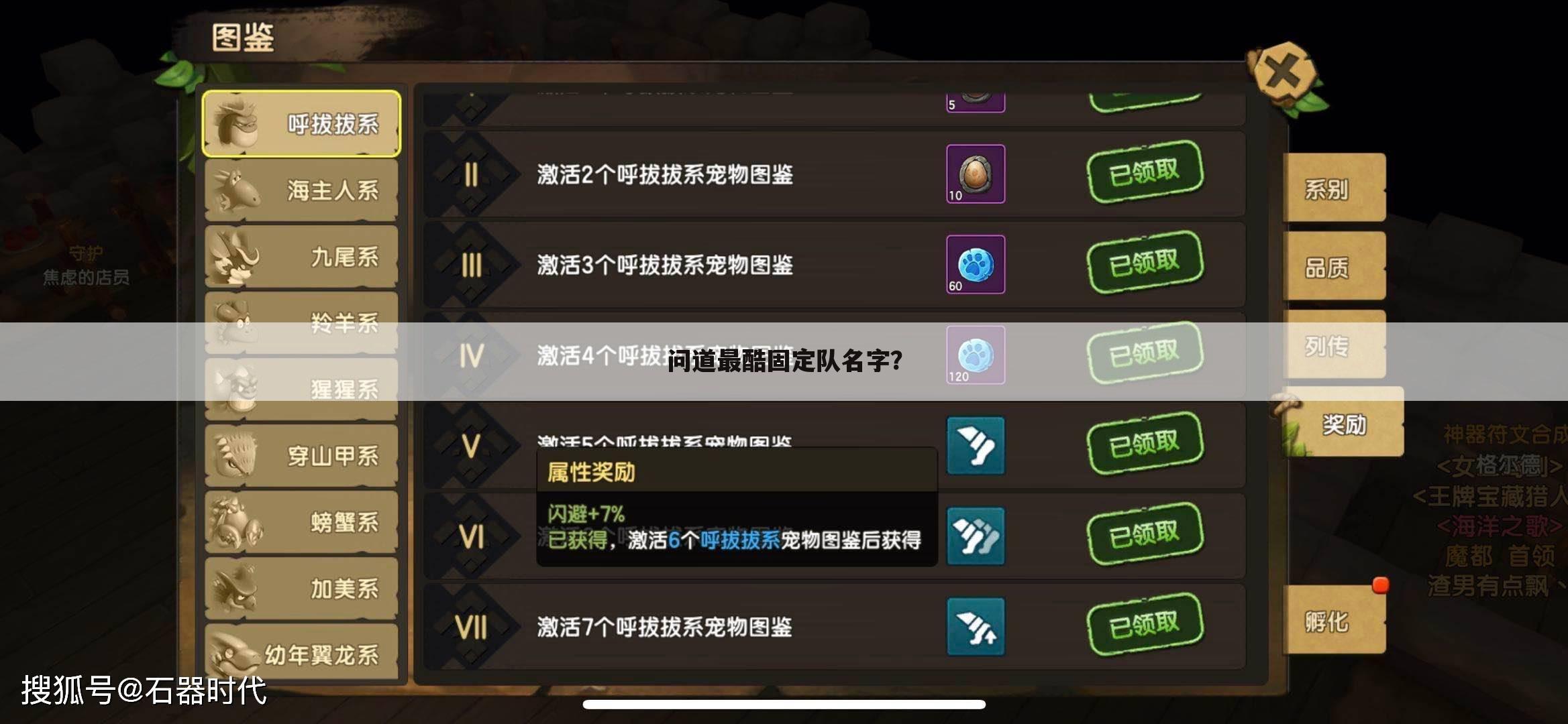 问道最酷固定队名字?