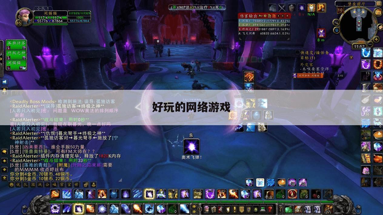 好玩的网络游戏