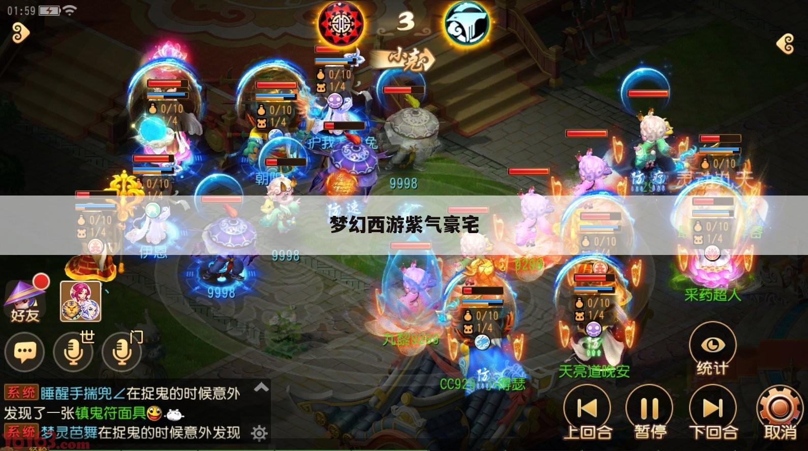 梦幻西游紫气豪宅