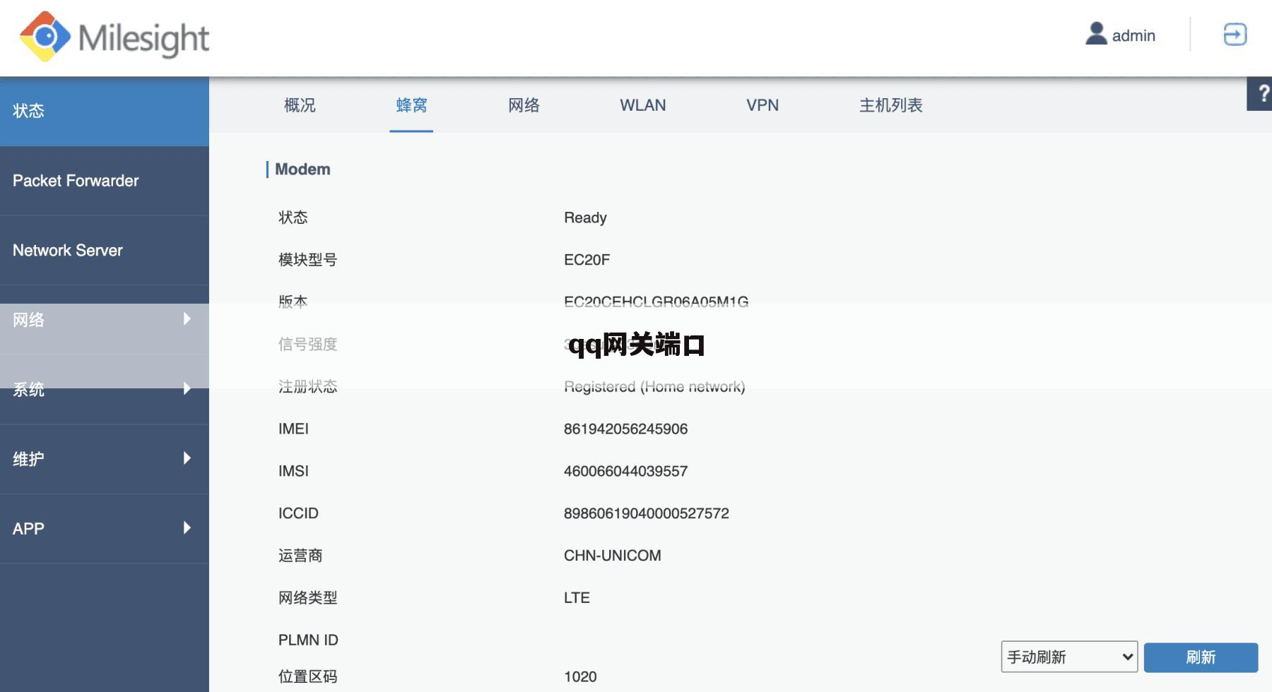 qq网关端口