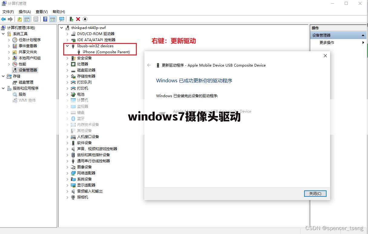 windows7摄像头驱动