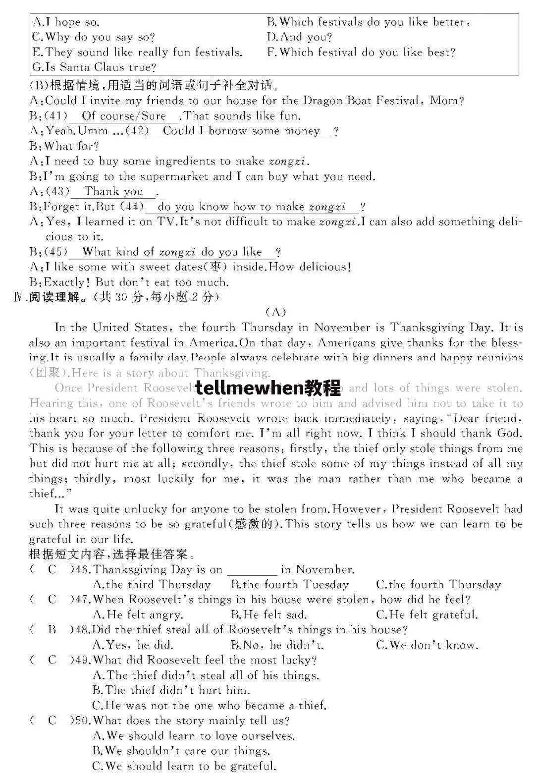tellmewhen教程
