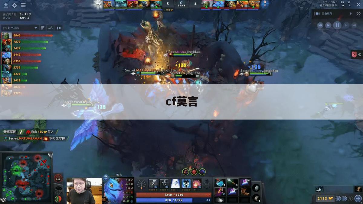cf莫言