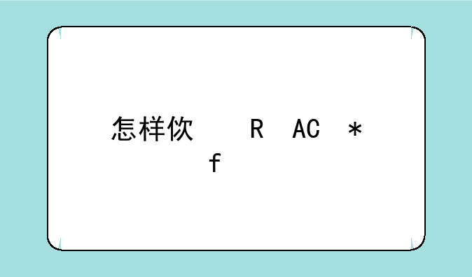 怎样使用PP加速器