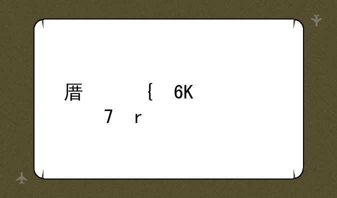 原神荒海水位机关