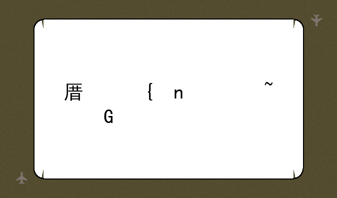 原神雪山石碑全部