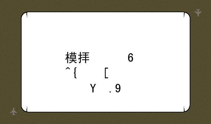 模拟经营类小游戏