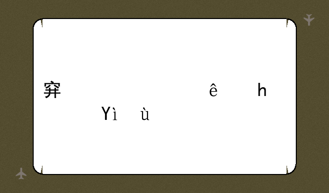 穿越火线战队系统